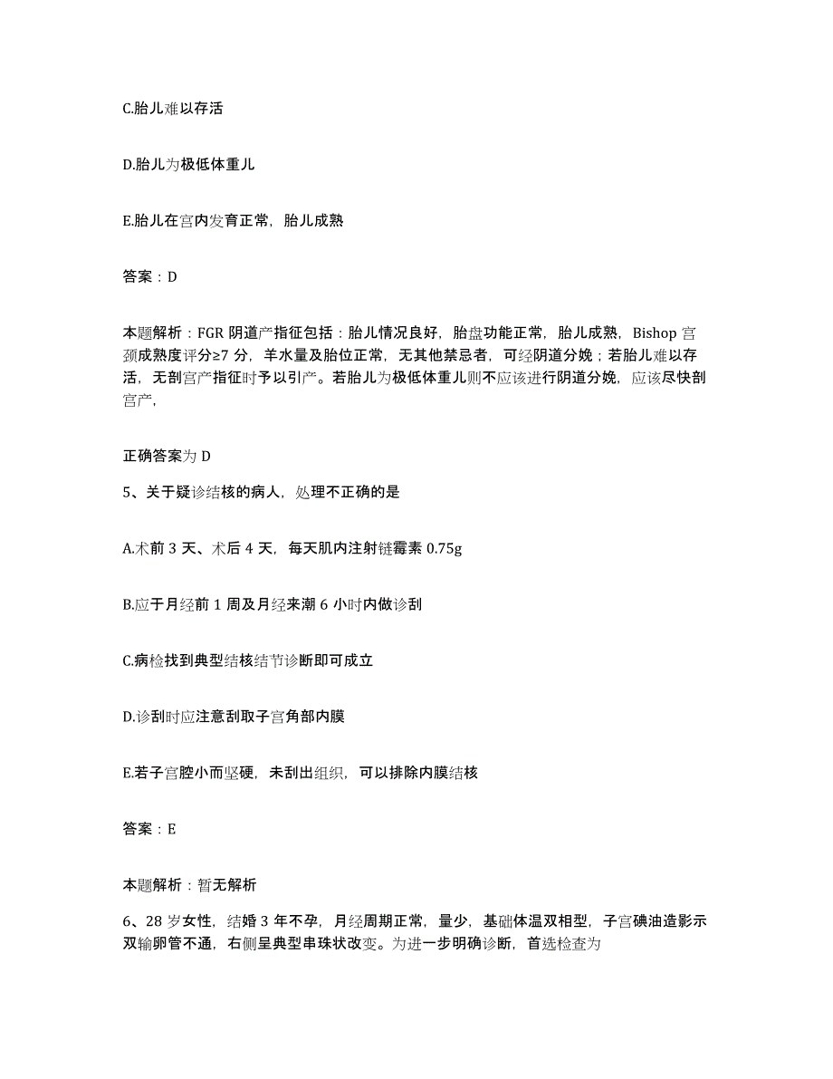 2024年度云南省澜沧县第一人民医院合同制护理人员招聘模考预测题库(夺冠系列)_第3页