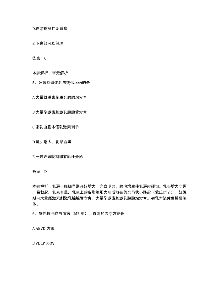 2024年度山东省胶州市第五人民医院合同制护理人员招聘每日一练试卷A卷含答案_第3页