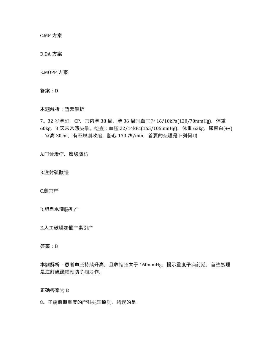 2024年度山东省胶州市第五人民医院合同制护理人员招聘每日一练试卷A卷含答案_第4页