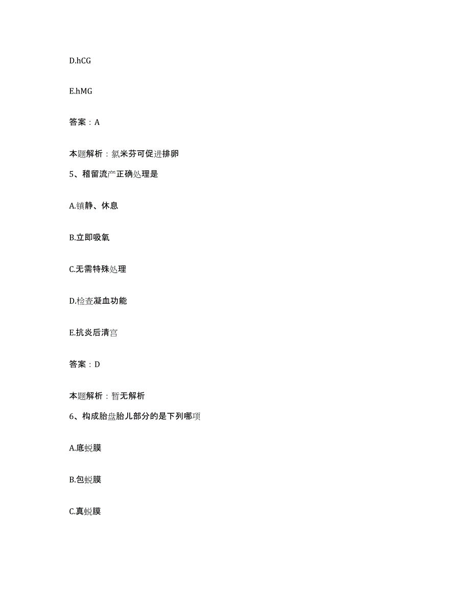 2024年度云南省昆明市云南妇产科医院合同制护理人员招聘真题附答案_第3页