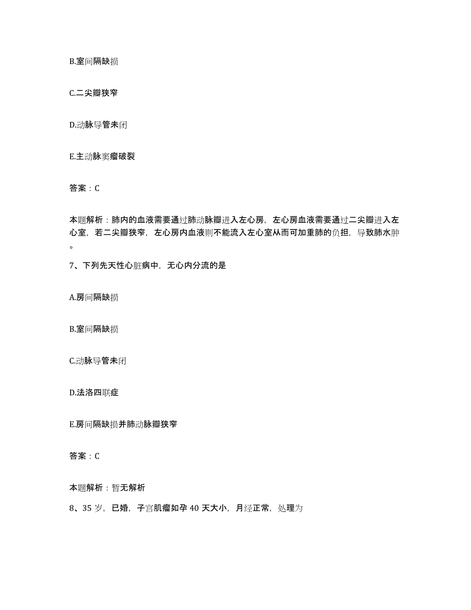 2024年度云南省元谋县人民医院合同制护理人员招聘押题练习试题B卷含答案_第4页