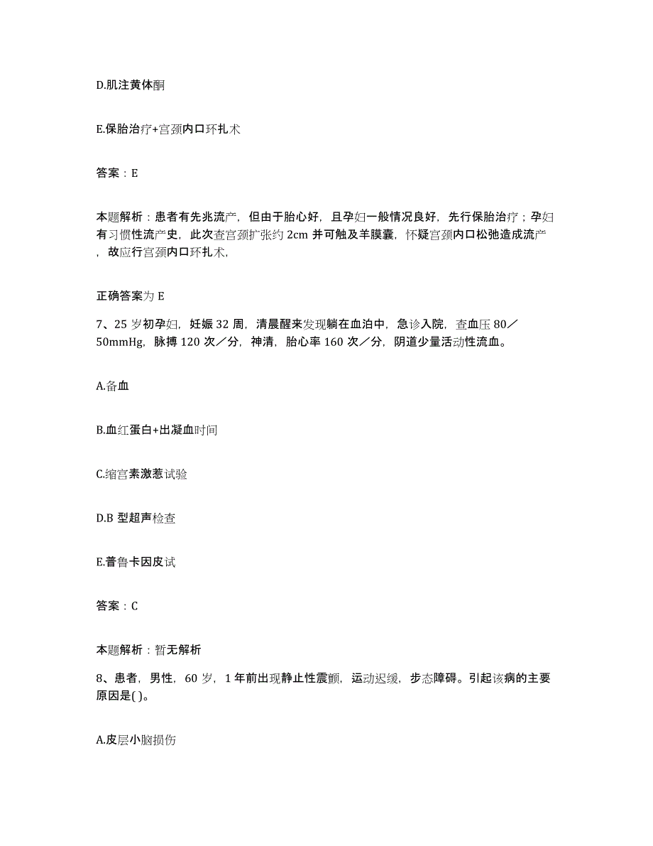 2024年度山东省滨州市滨州医学院附属医院合同制护理人员招聘自测提分题库加答案_第4页