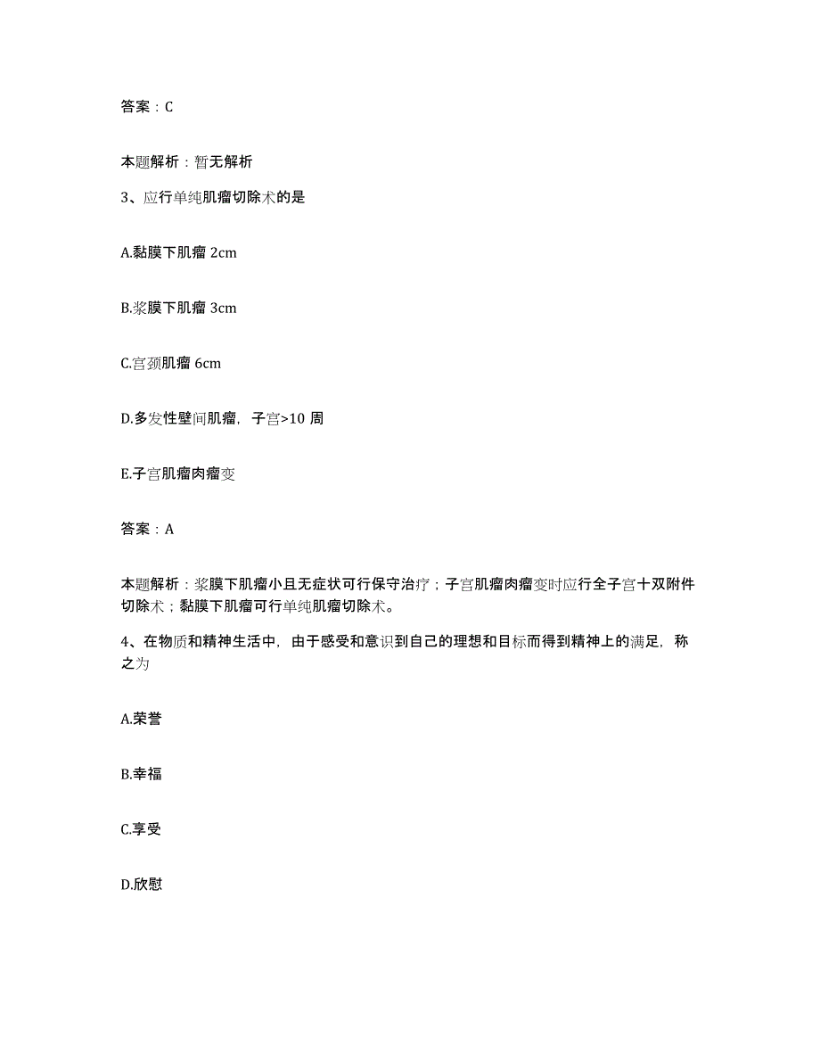 2024年度河南省驻马店市驻马店骨科医院合同制护理人员招聘全真模拟考试试卷B卷含答案_第2页