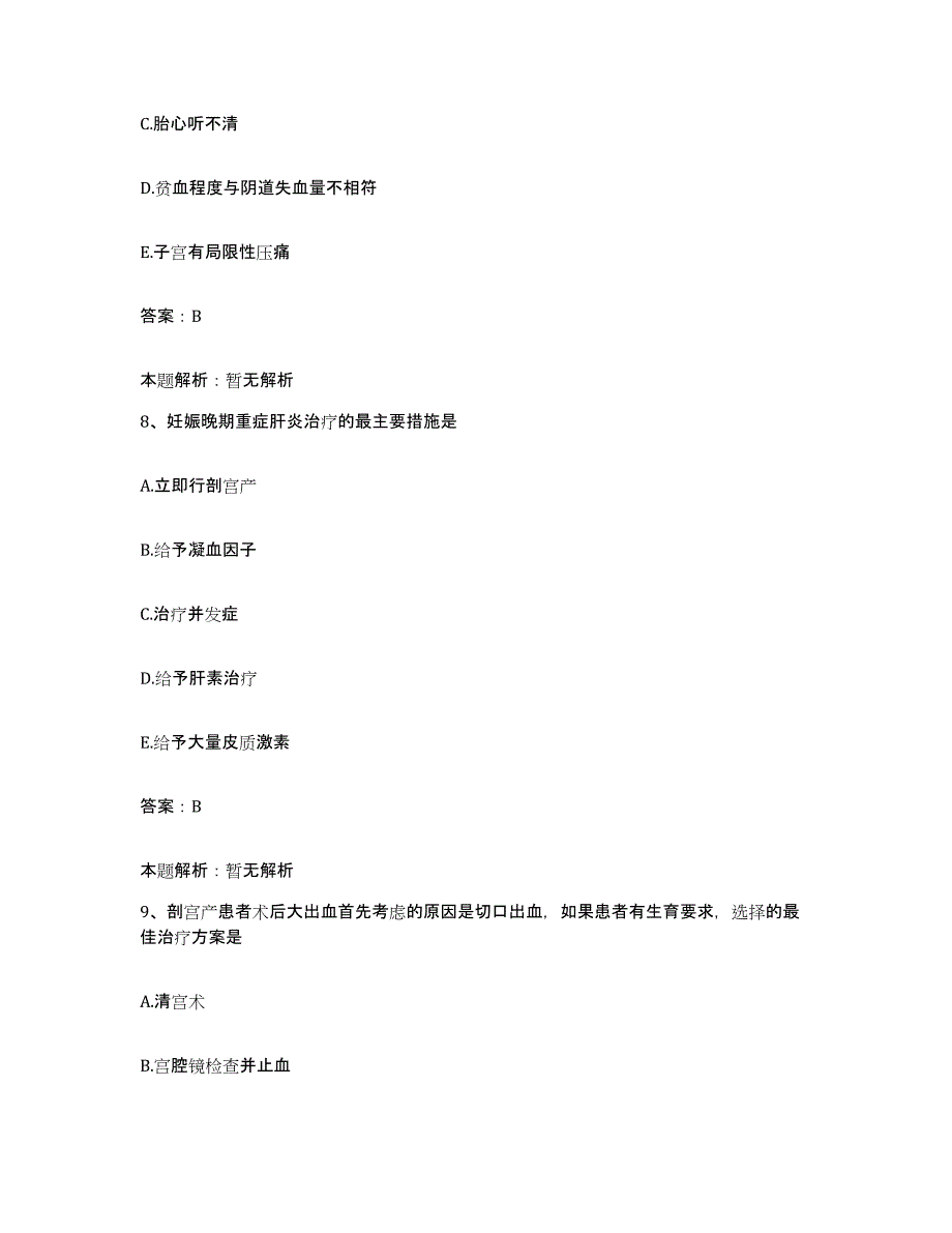 2024年度河南省驻马店市驻马店骨科医院合同制护理人员招聘全真模拟考试试卷B卷含答案_第4页