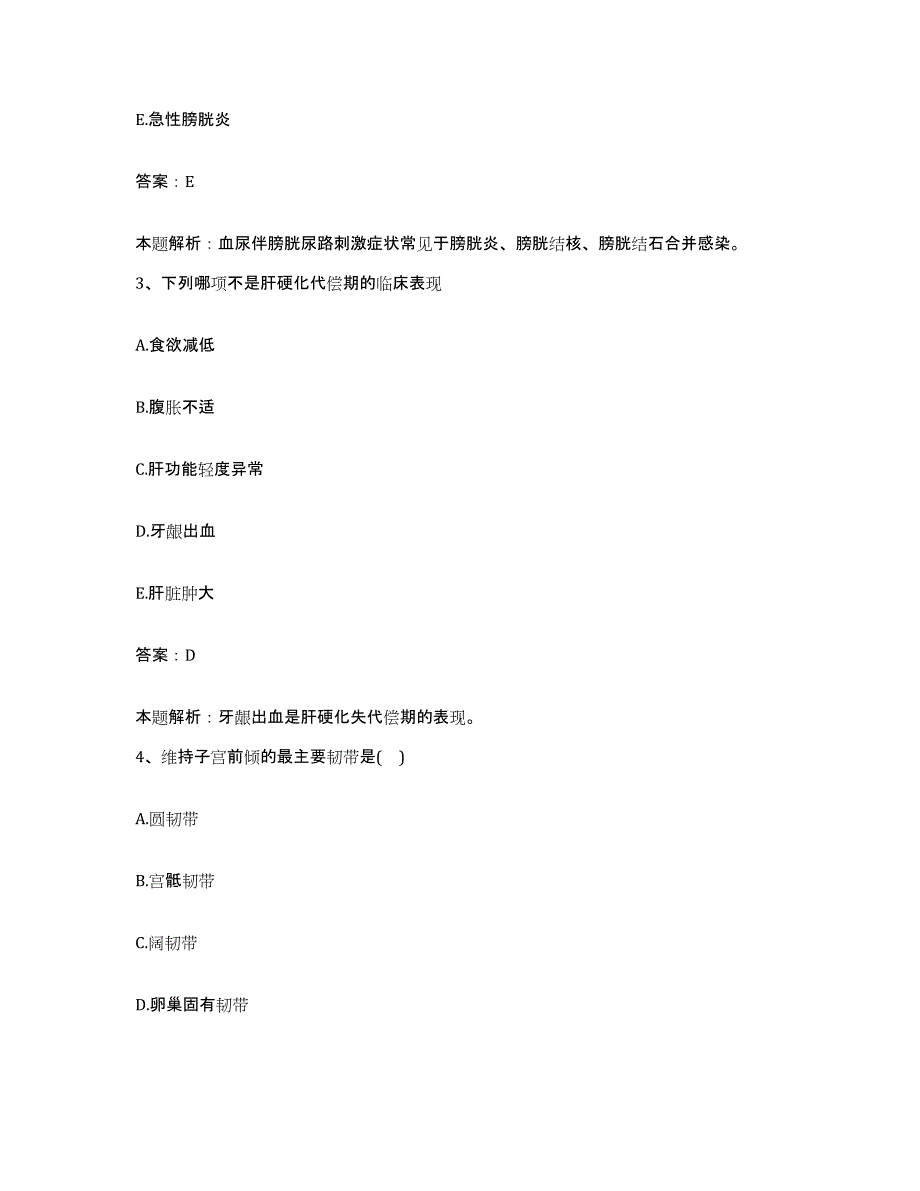 2024年度云南省东川市东川矿务局职工医院合同制护理人员招聘能力检测试卷B卷附答案_第2页