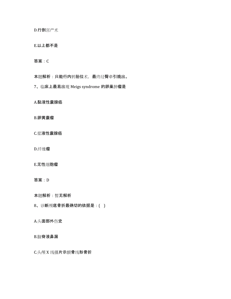 2024年度云南省东川市东川矿务局职工医院合同制护理人员招聘能力检测试卷B卷附答案_第4页