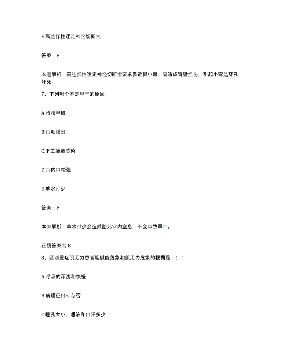 2024年度云南省第二人民医院云南省红十字会医院合同制护理人员招聘高分通关题型题库附解析答案_第4页