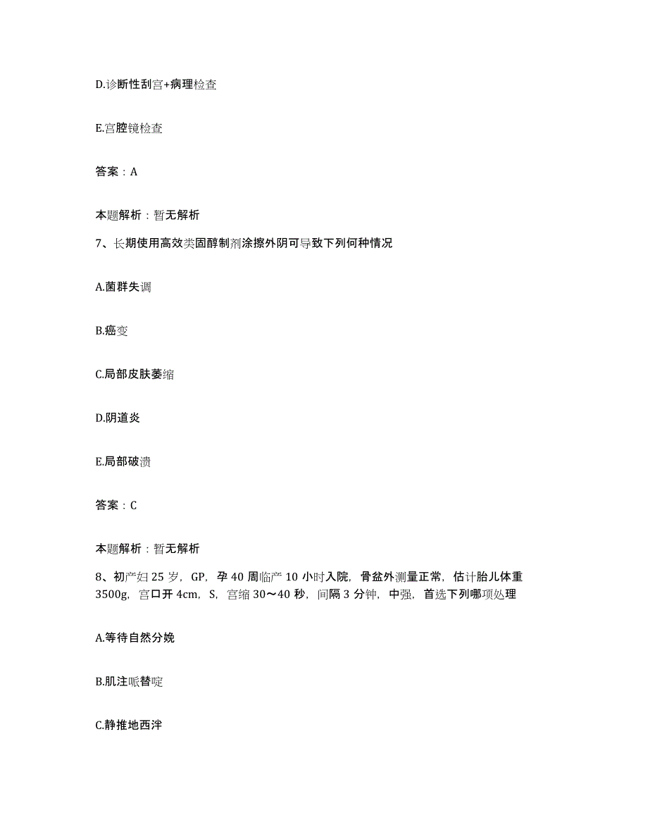 2024年度云南省呈贡县中医院合同制护理人员招聘考前冲刺模拟试卷A卷含答案_第4页