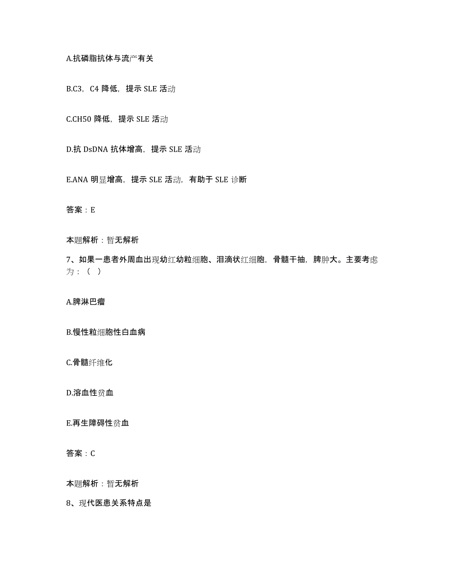 2024年度云南省安宁县昆明铁路分局精神病结核病防治院合同制护理人员招聘题库练习试卷A卷附答案_第4页