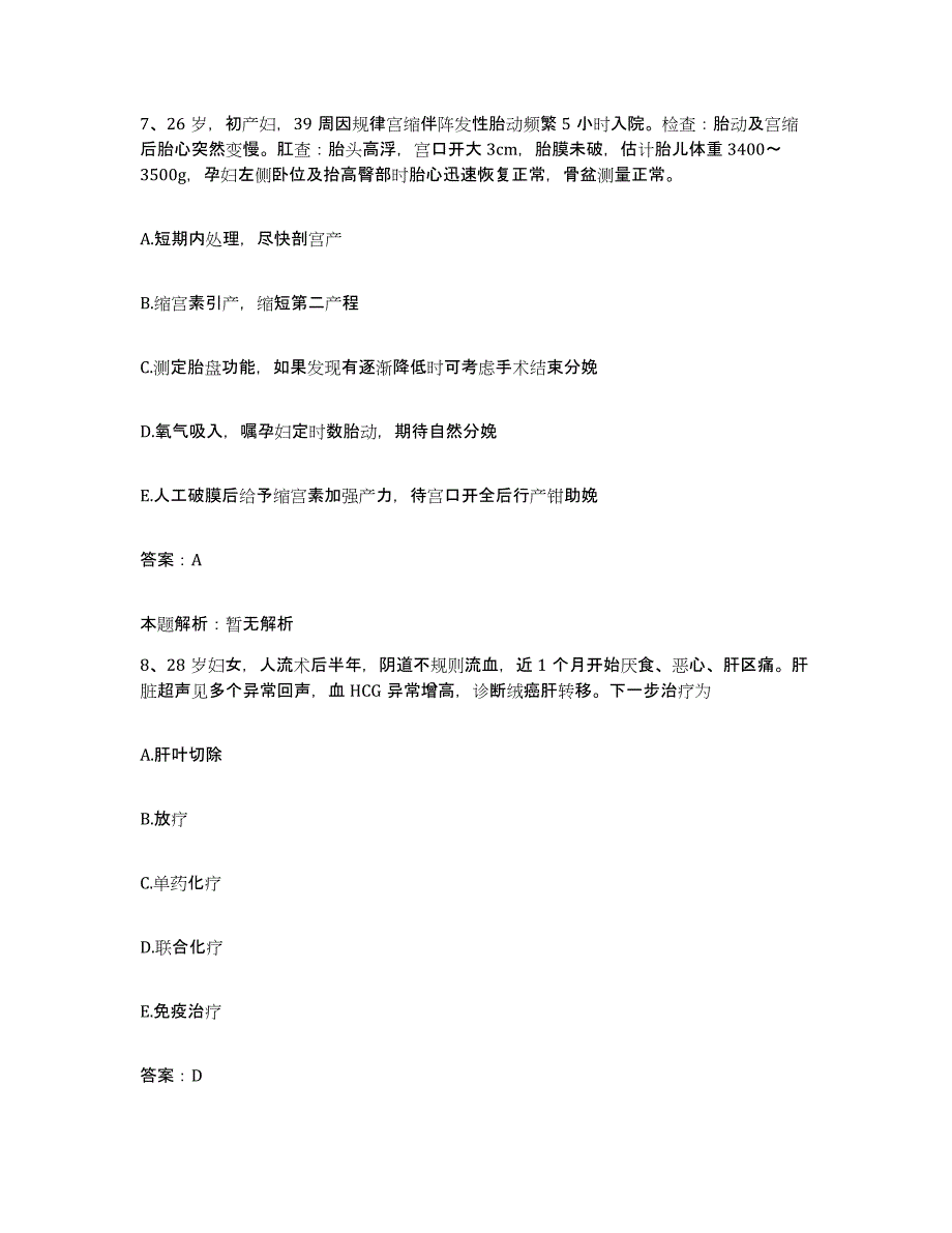 2024年度山东省淄博市淄博矿业集团有限责任公司龙泉煤矿医院合同制护理人员招聘题库及答案_第4页