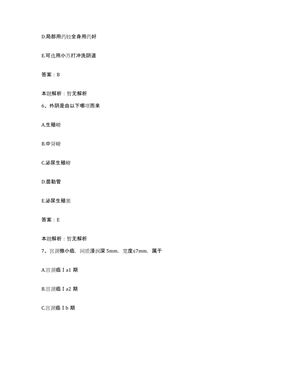 2024年度山东省菏泽市妇幼保健院菏泽市儿童医院合同制护理人员招聘题库附答案（典型题）_第3页