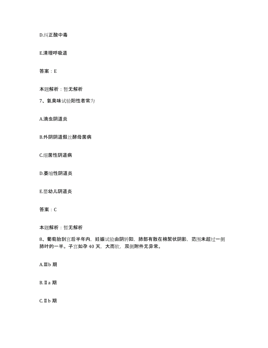 2024年度云南省华坪县人民医院合同制护理人员招聘题库检测试卷A卷附答案_第4页