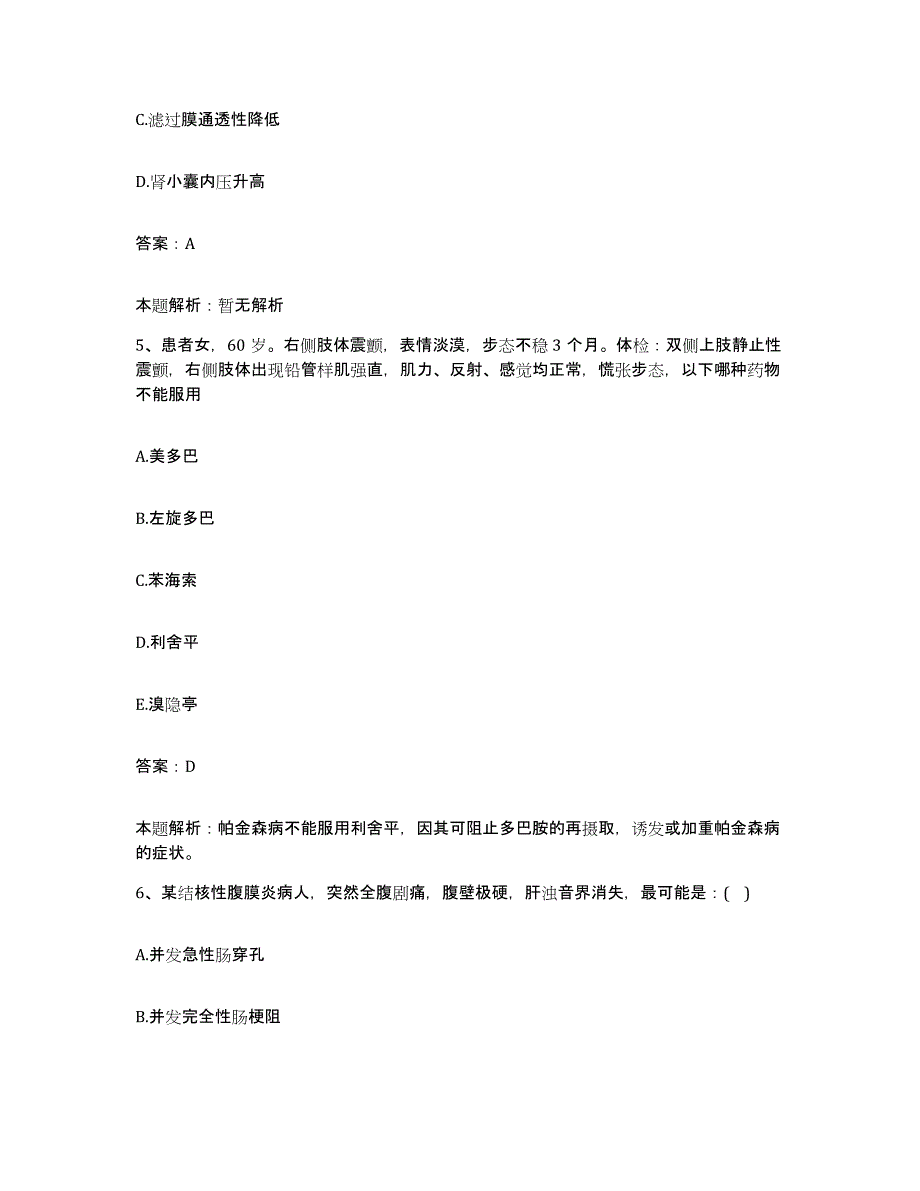 2024年度云南省石屏县红河州皮肤病防治所合同制护理人员招聘题库综合试卷A卷附答案_第3页