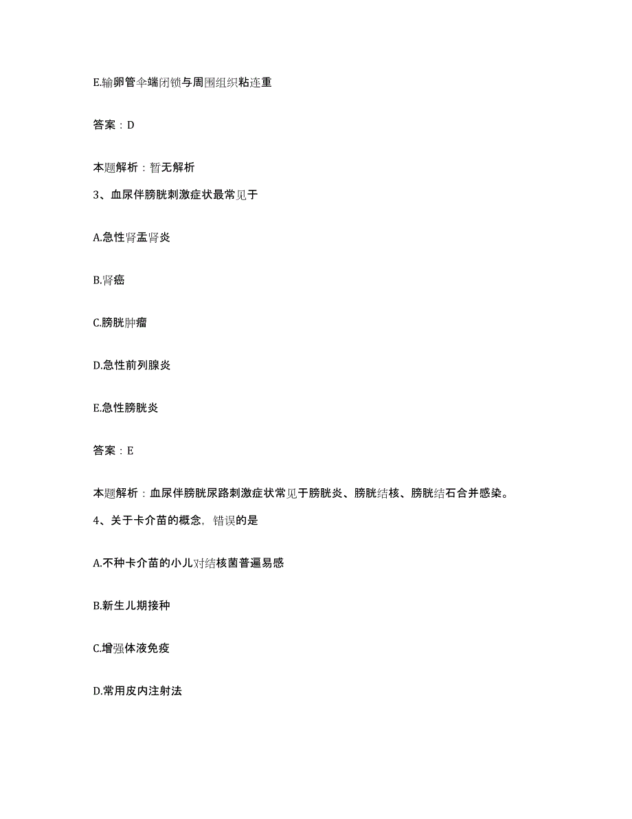 2024年度山东省滨州市滨州医学院附属医院合同制护理人员招聘模考预测题库(夺冠系列)_第2页