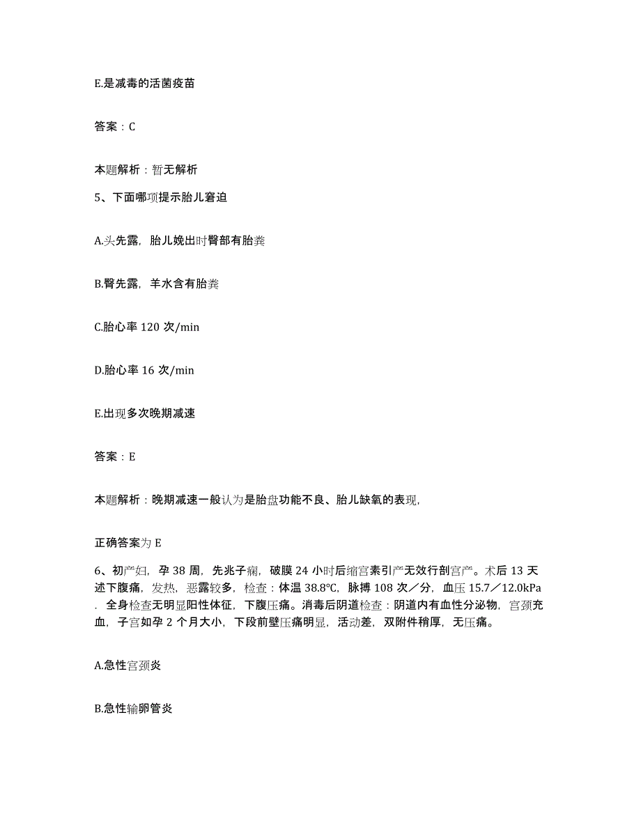 2024年度山东省滨州市滨州医学院附属医院合同制护理人员招聘模考预测题库(夺冠系列)_第3页