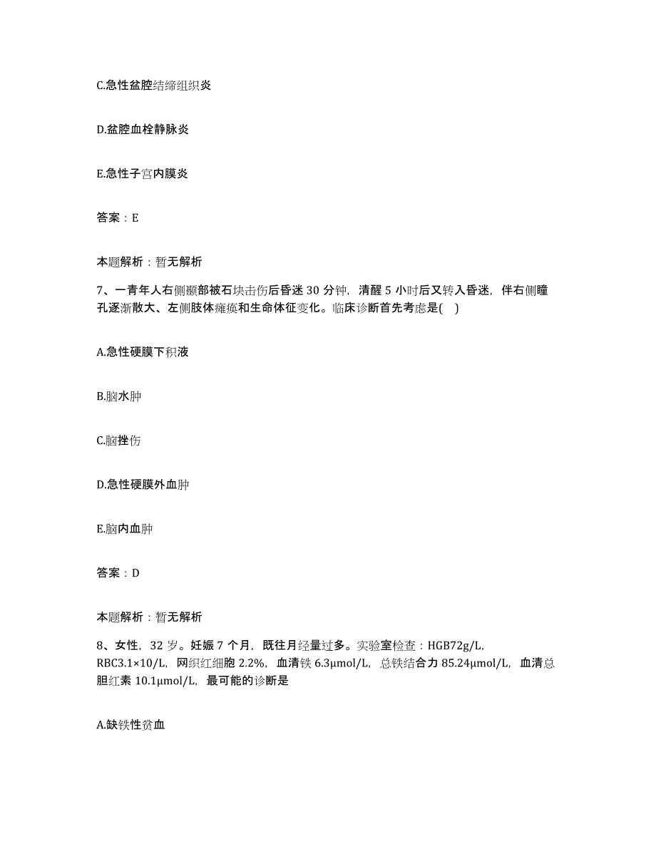 2024年度山东省滨州市滨州医学院附属医院合同制护理人员招聘模考预测题库(夺冠系列)_第4页