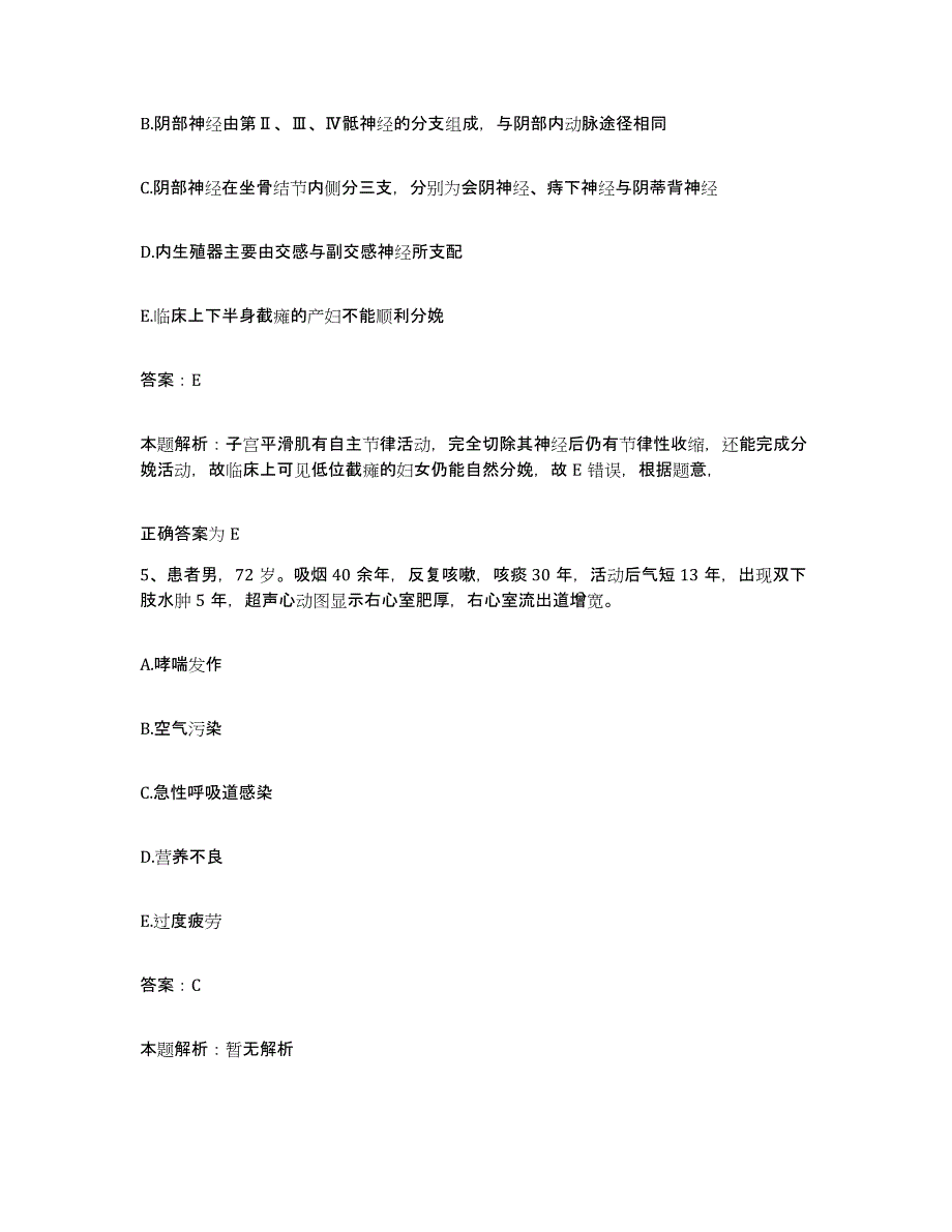 2024年度云南省楚雄市楚雄州妇幼保健站合同制护理人员招聘能力测试试卷B卷附答案_第3页