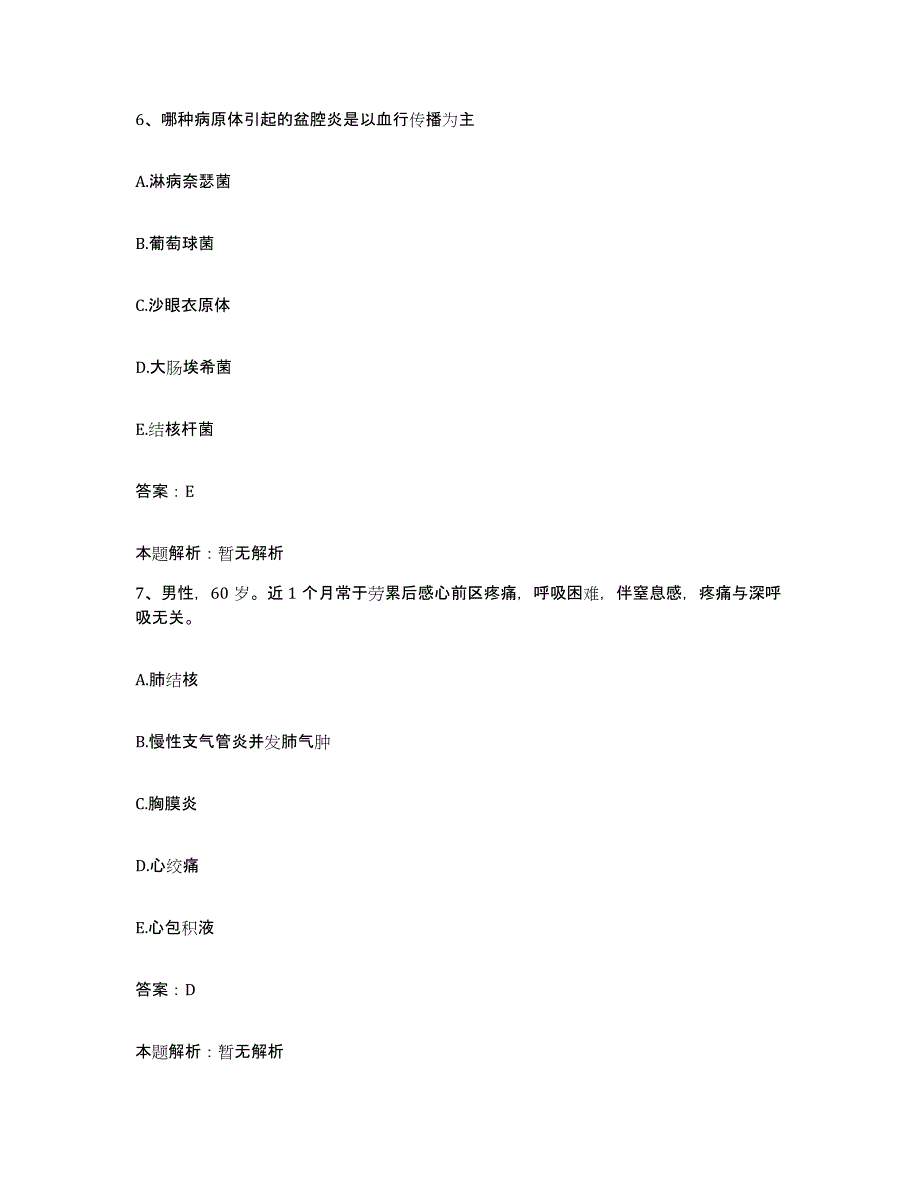 2024年度云南省楚雄市楚雄州妇幼保健站合同制护理人员招聘能力测试试卷B卷附答案_第4页