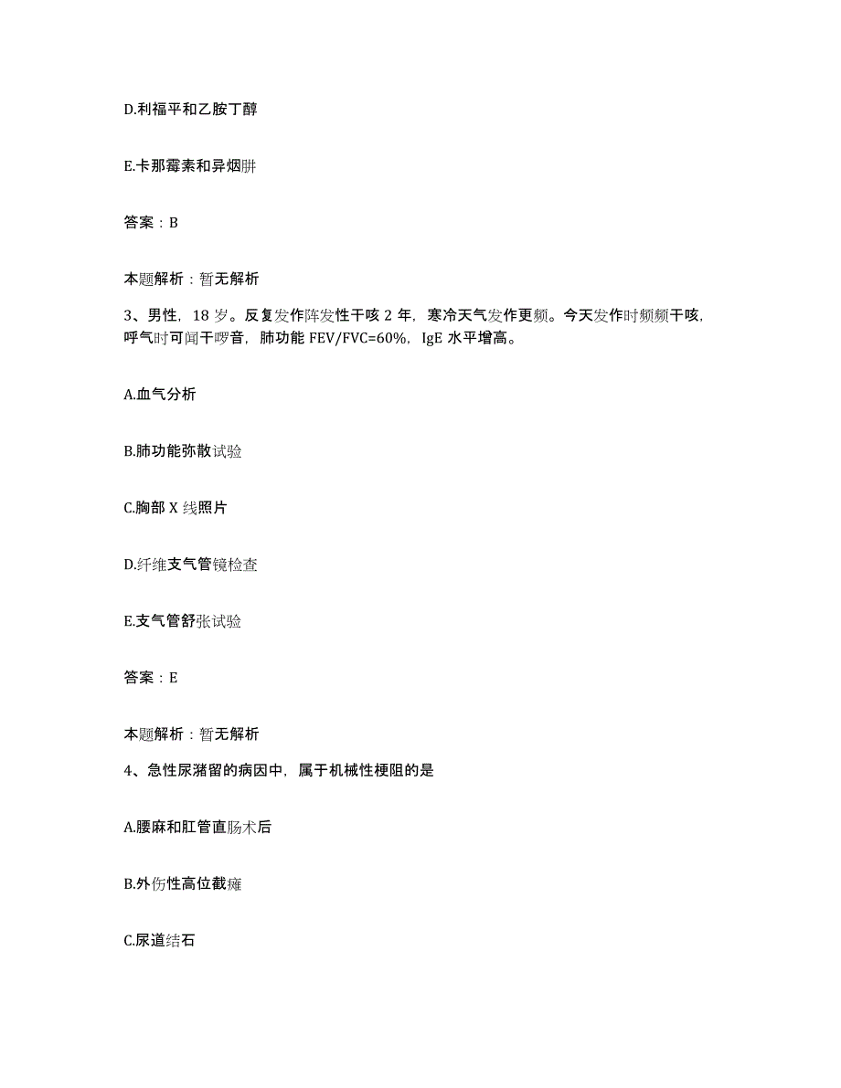 2024年度云南省海口磷矿职工医院合同制护理人员招聘通关考试题库带答案解析_第2页