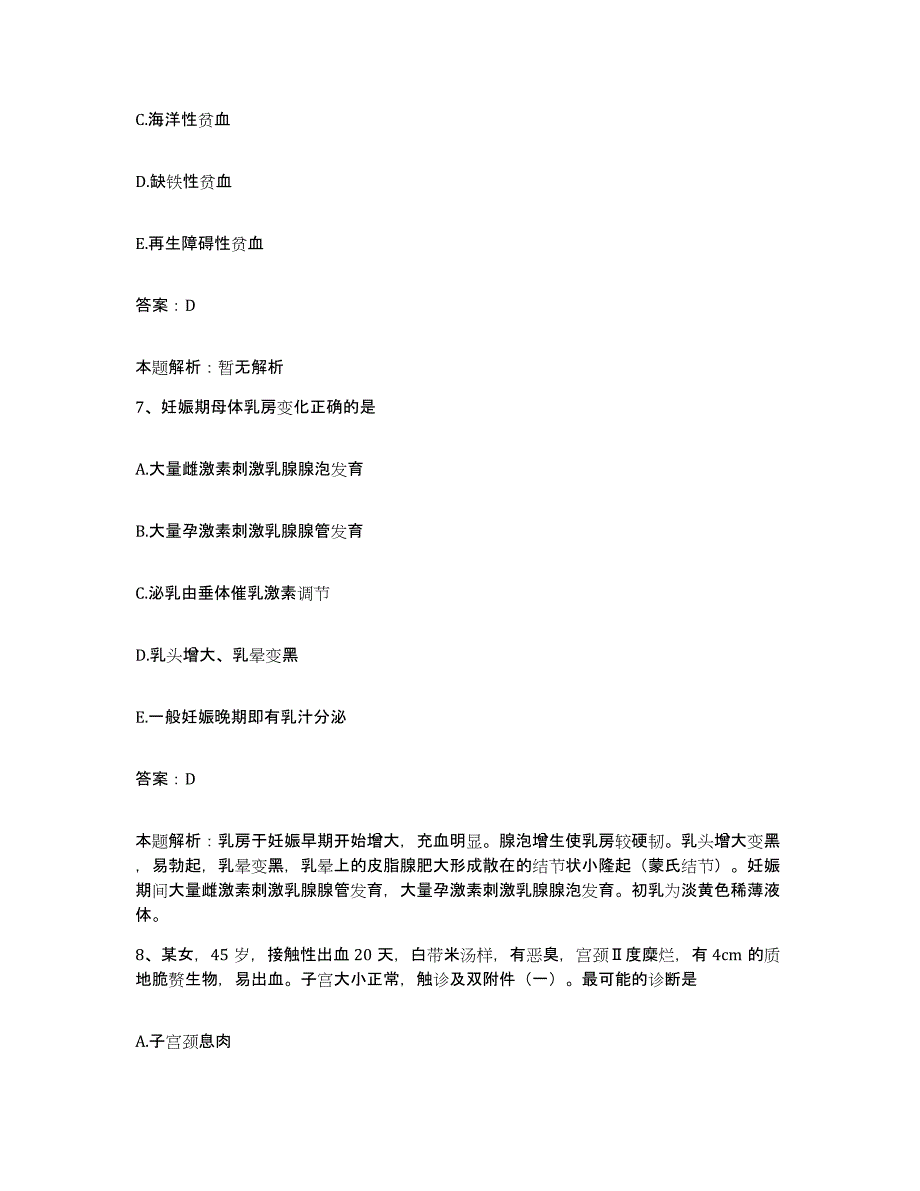 2024年度云南省海口磷矿职工医院合同制护理人员招聘通关考试题库带答案解析_第4页