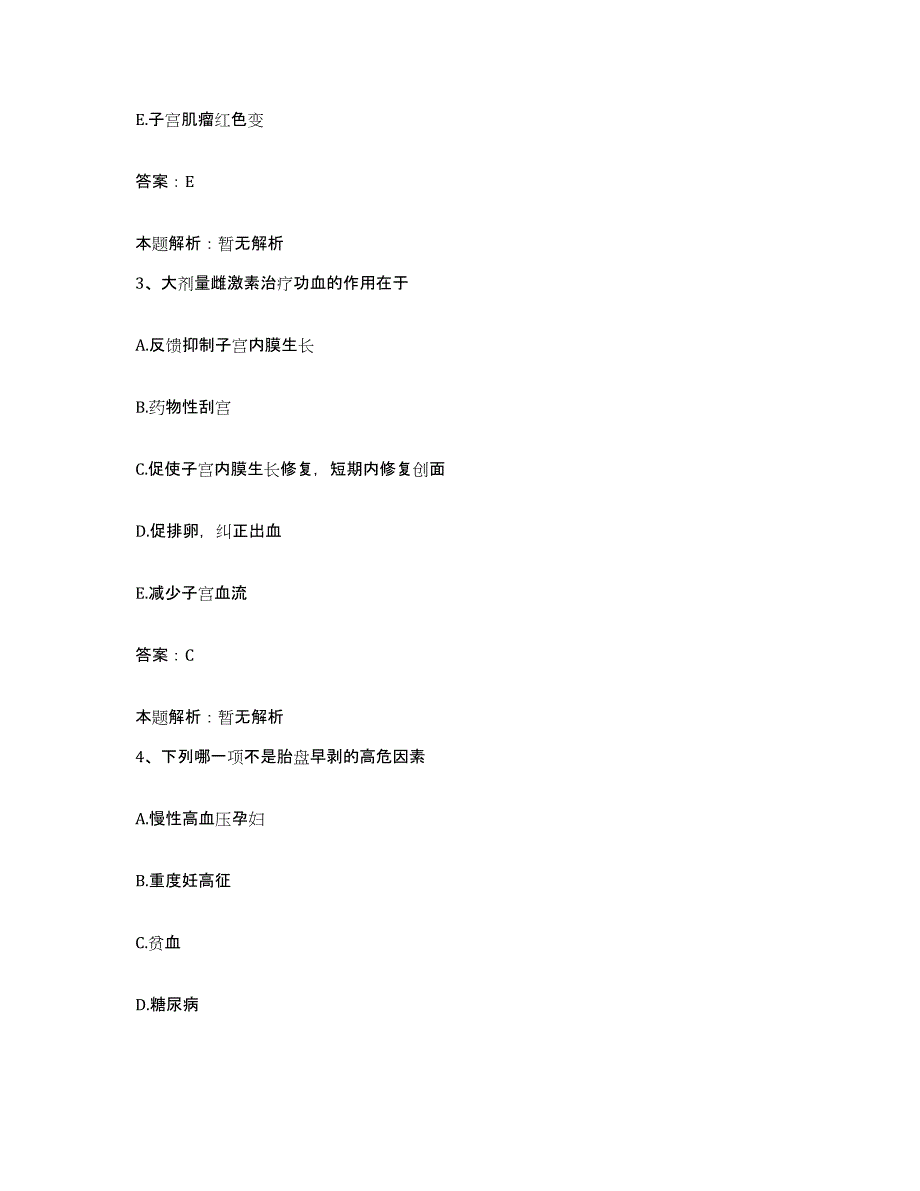 2024年度云南省澄江县人民医院合同制护理人员招聘测试卷(含答案)_第2页