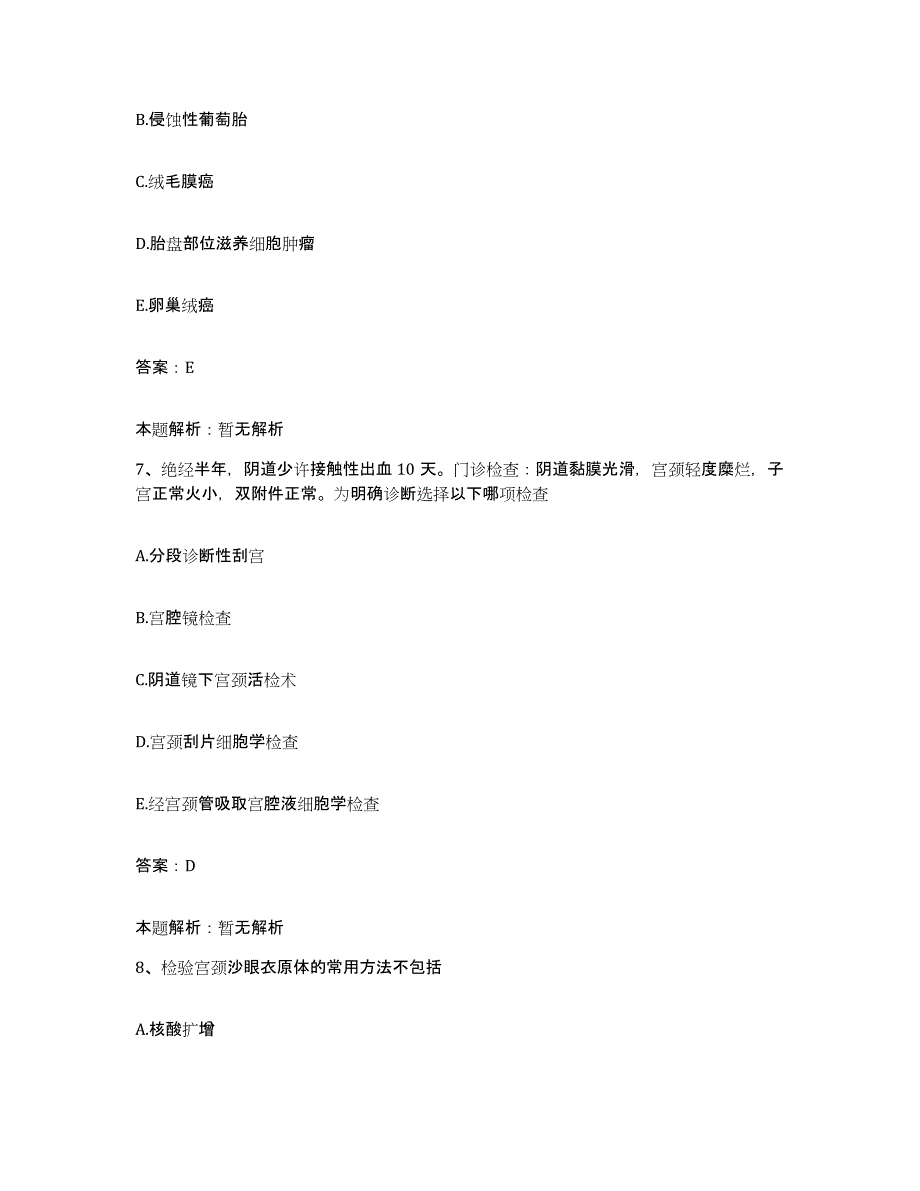 2024年度云南省澄江县人民医院合同制护理人员招聘测试卷(含答案)_第4页