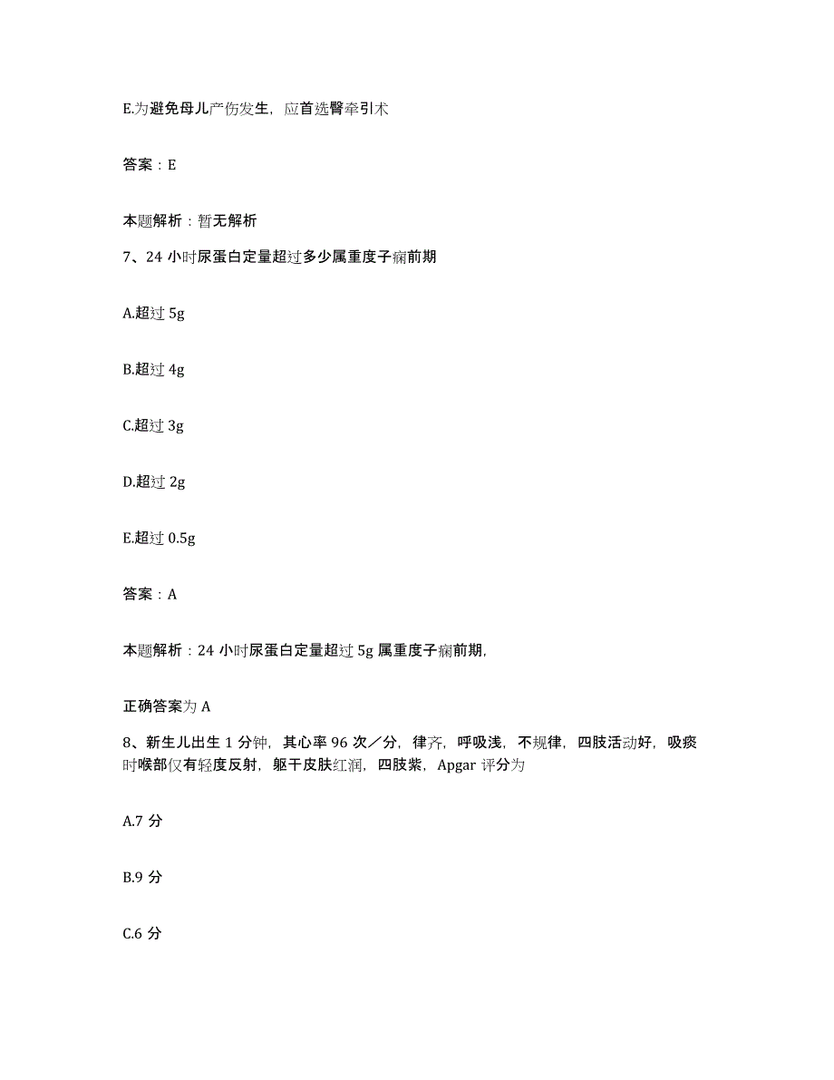 2024年度山东省济南市历下区中心医院合同制护理人员招聘真题练习试卷B卷附答案_第4页