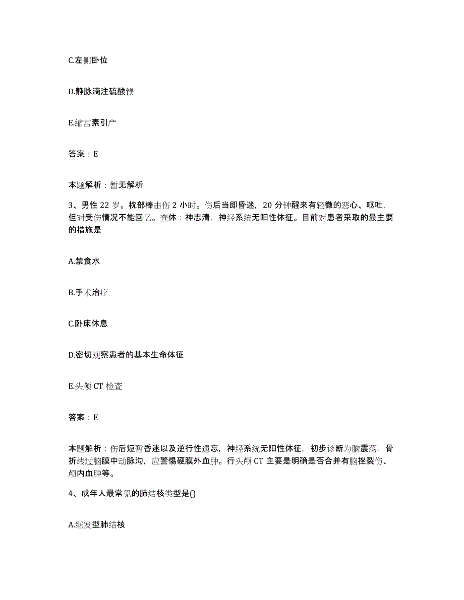 2024年度云南省峨山县人民医院合同制护理人员招聘过关检测试卷B卷附答案_第2页