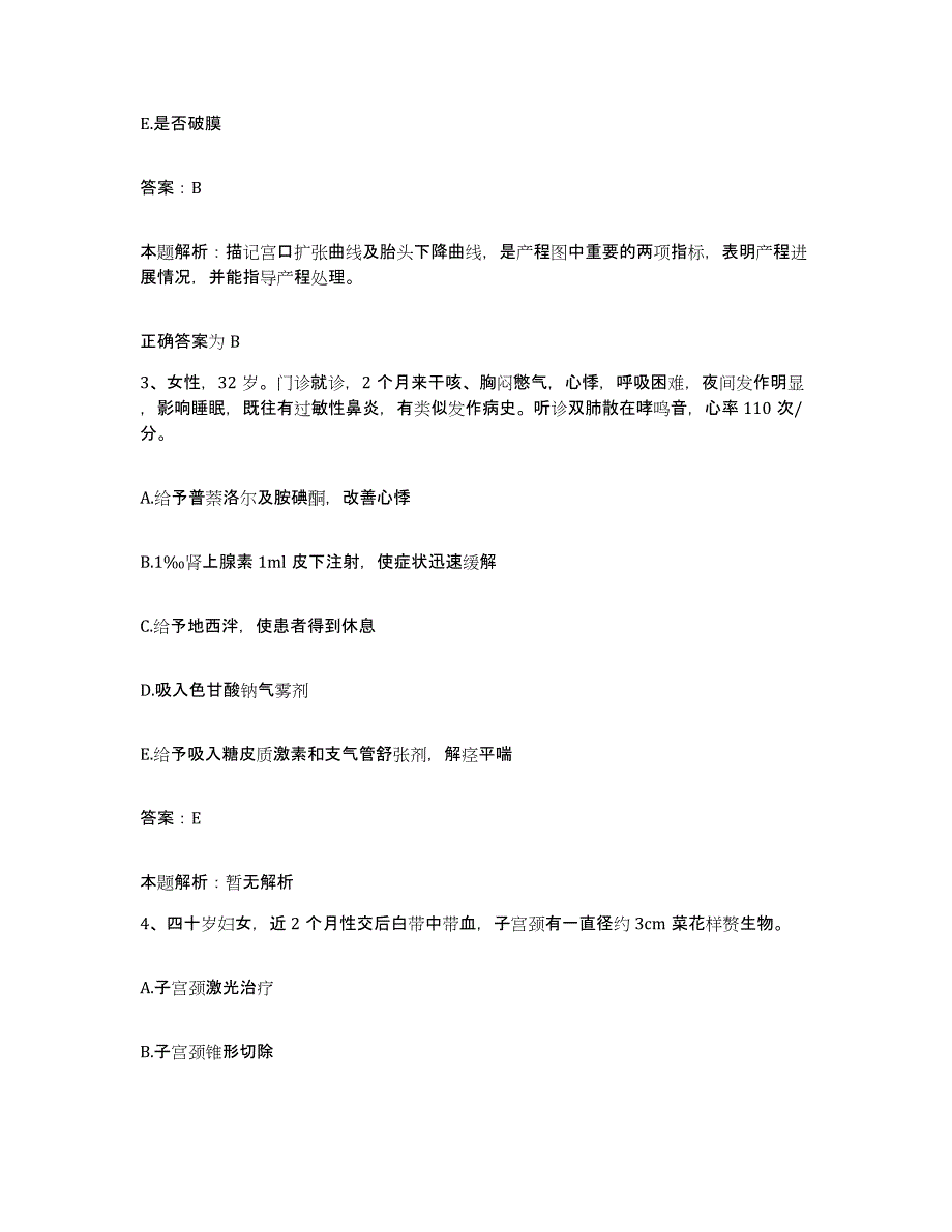 2024年度湖北省宜昌县中医院合同制护理人员招聘考前冲刺试卷B卷含答案_第2页