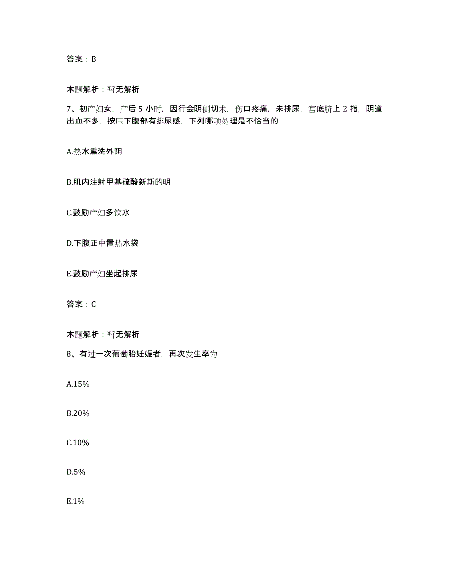 2024年度河南省上蔡县中医院合同制护理人员招聘基础试题库和答案要点_第4页