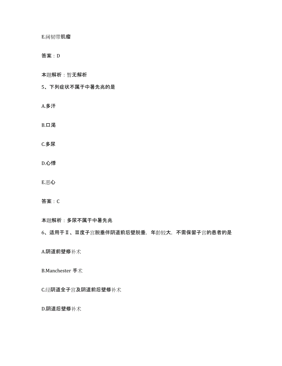 2024年度山东省高密市骨伤科医院合同制护理人员招聘模考预测题库(夺冠系列)_第3页