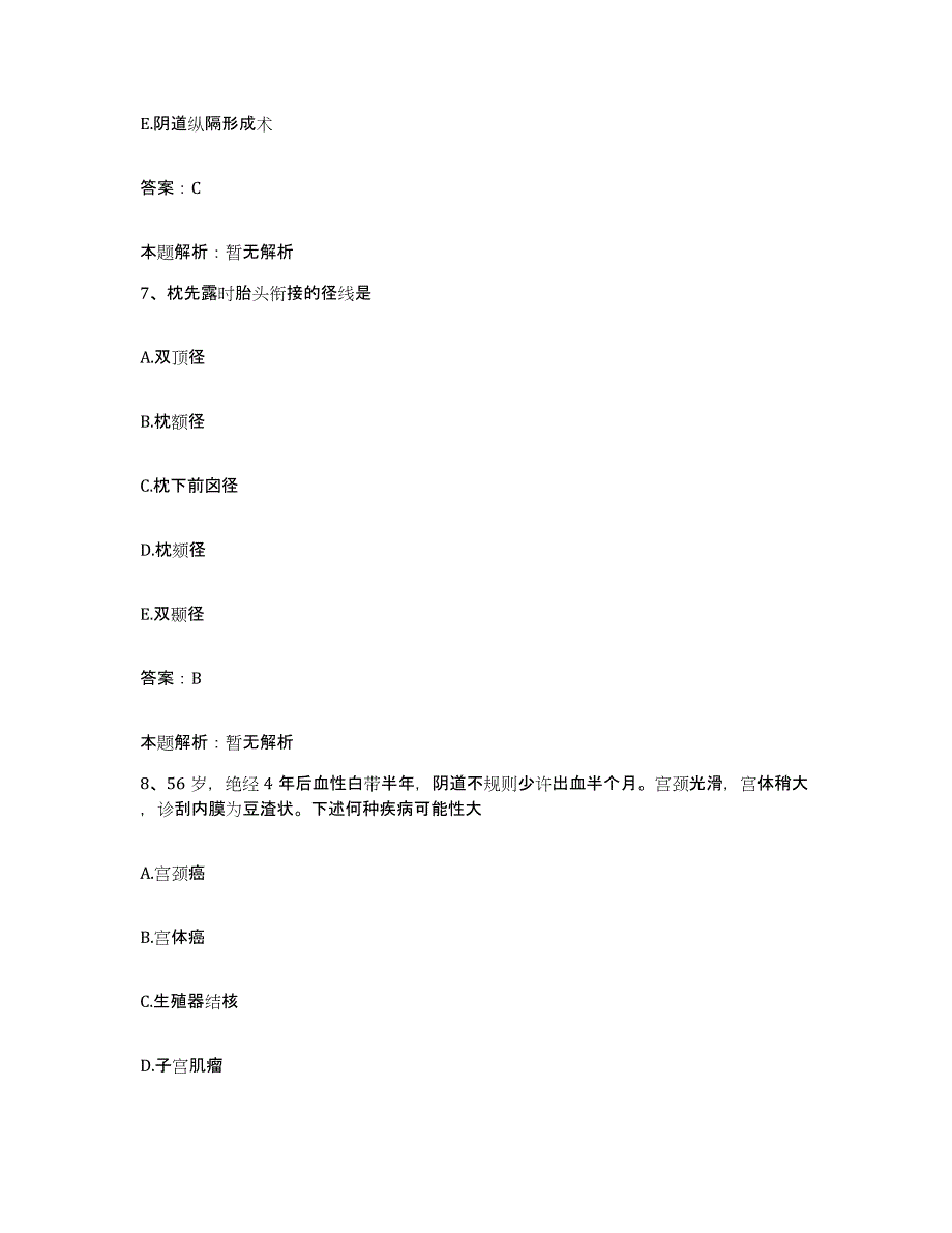 2024年度山东省高密市骨伤科医院合同制护理人员招聘模考预测题库(夺冠系列)_第4页