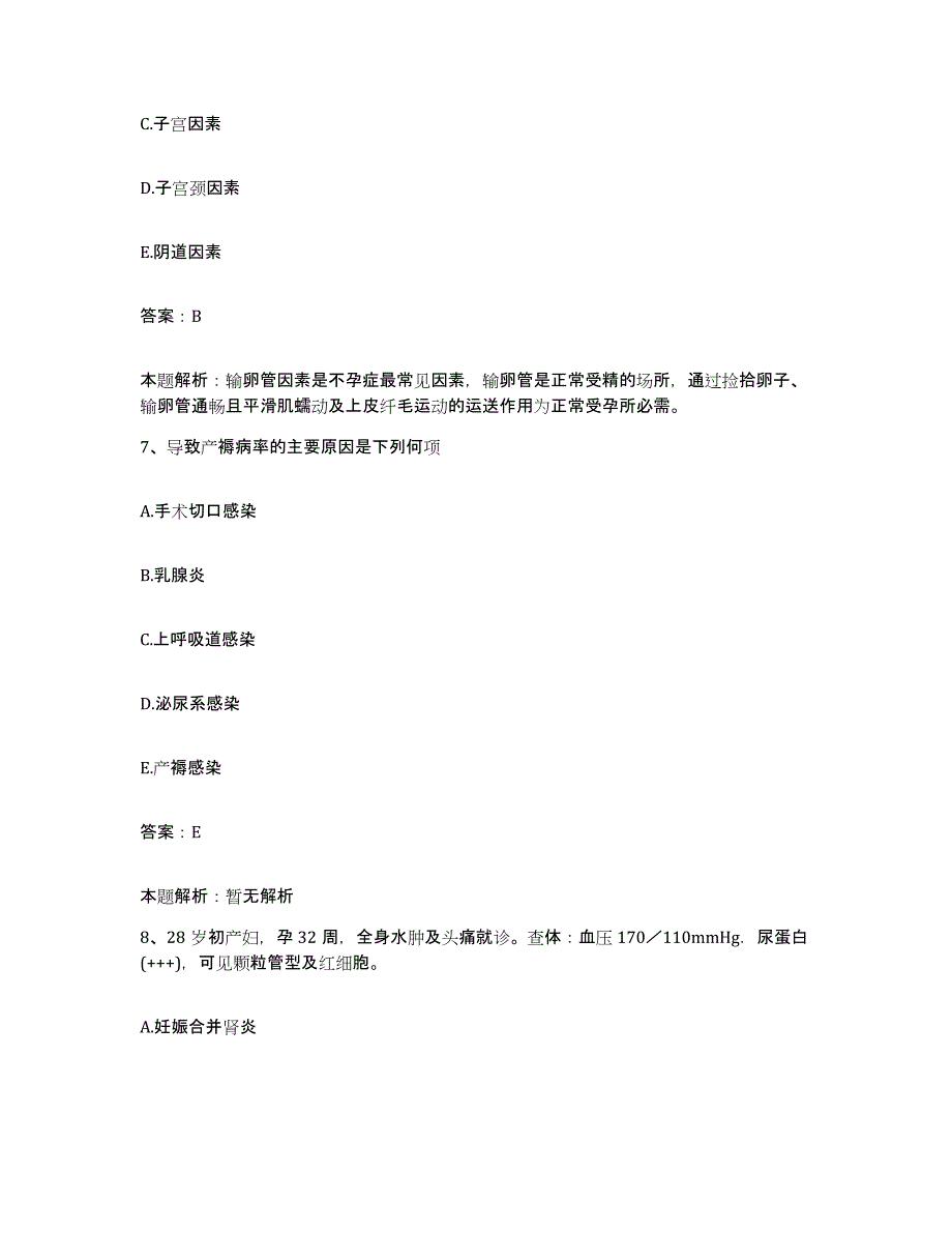 2024年度云南省元江县中医院合同制护理人员招聘能力提升试卷B卷附答案_第4页