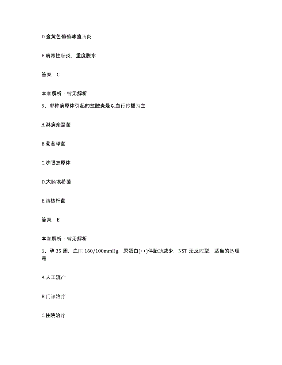 2024年度云南省康复医院合同制护理人员招聘练习题及答案_第3页