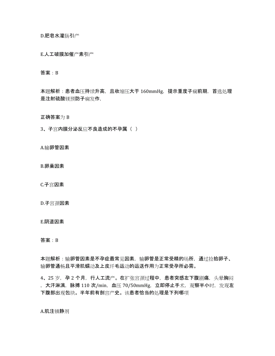 2024年度山东省德州市德城区交通局职工医院合同制护理人员招聘提升训练试卷A卷附答案_第2页