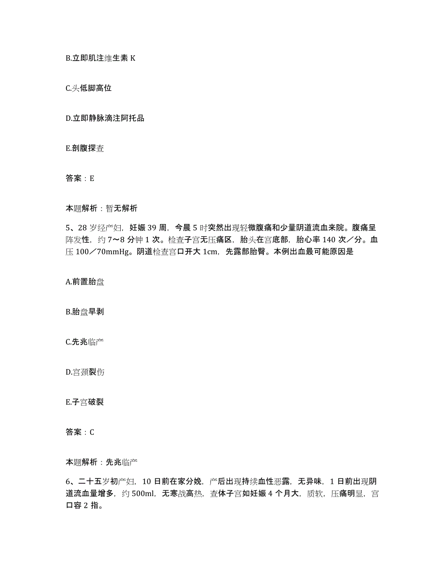 2024年度山东省德州市德城区交通局职工医院合同制护理人员招聘提升训练试卷A卷附答案_第3页