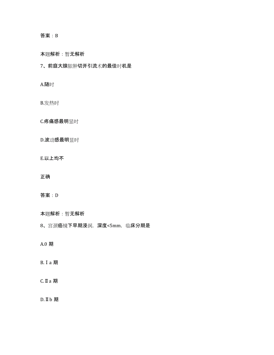 2024年度云南省镇雄县妇幼保健站合同制护理人员招聘题库综合试卷B卷附答案_第4页