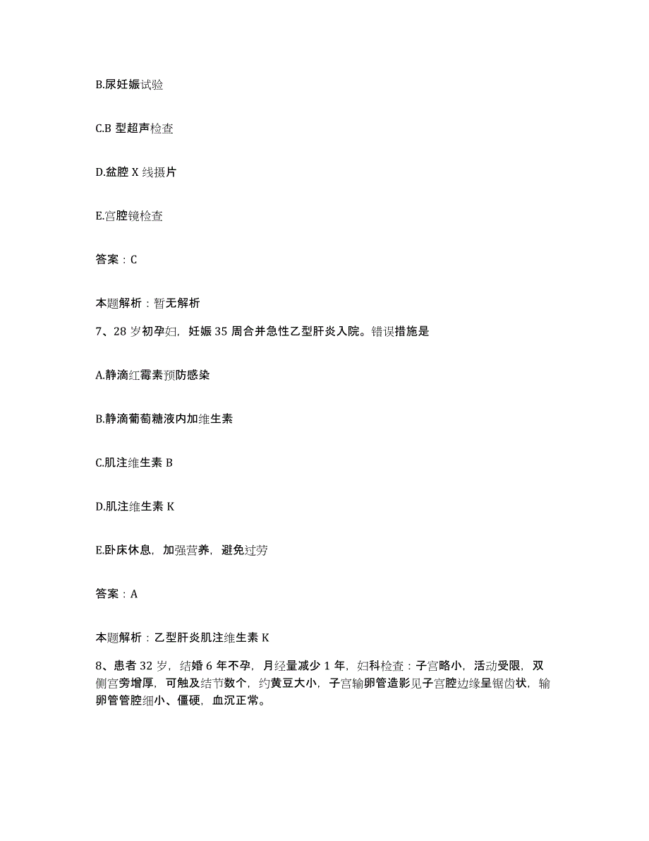 2024年度湖北省工业建筑总公司职工医院合同制护理人员招聘真题练习试卷B卷附答案_第4页