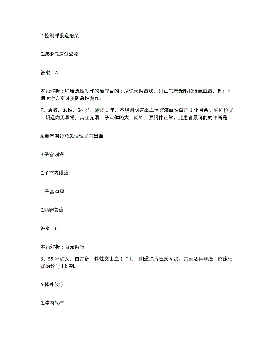 2024年度云南省澄江县中医院合同制护理人员招聘通关题库(附带答案)_第4页