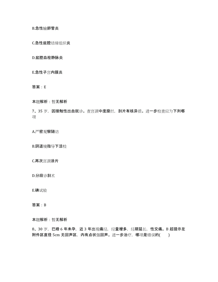 2024年度湖北省丹江口市妇幼保健院合同制护理人员招聘自我检测试卷B卷附答案_第4页