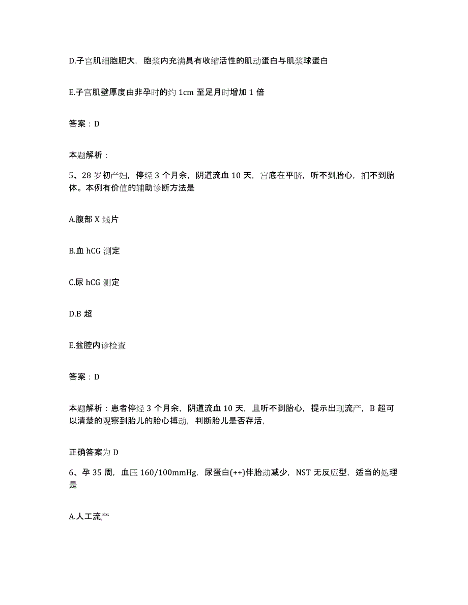 2024年度云南省牟定县妇幼保健站合同制护理人员招聘能力提升试卷A卷附答案_第3页