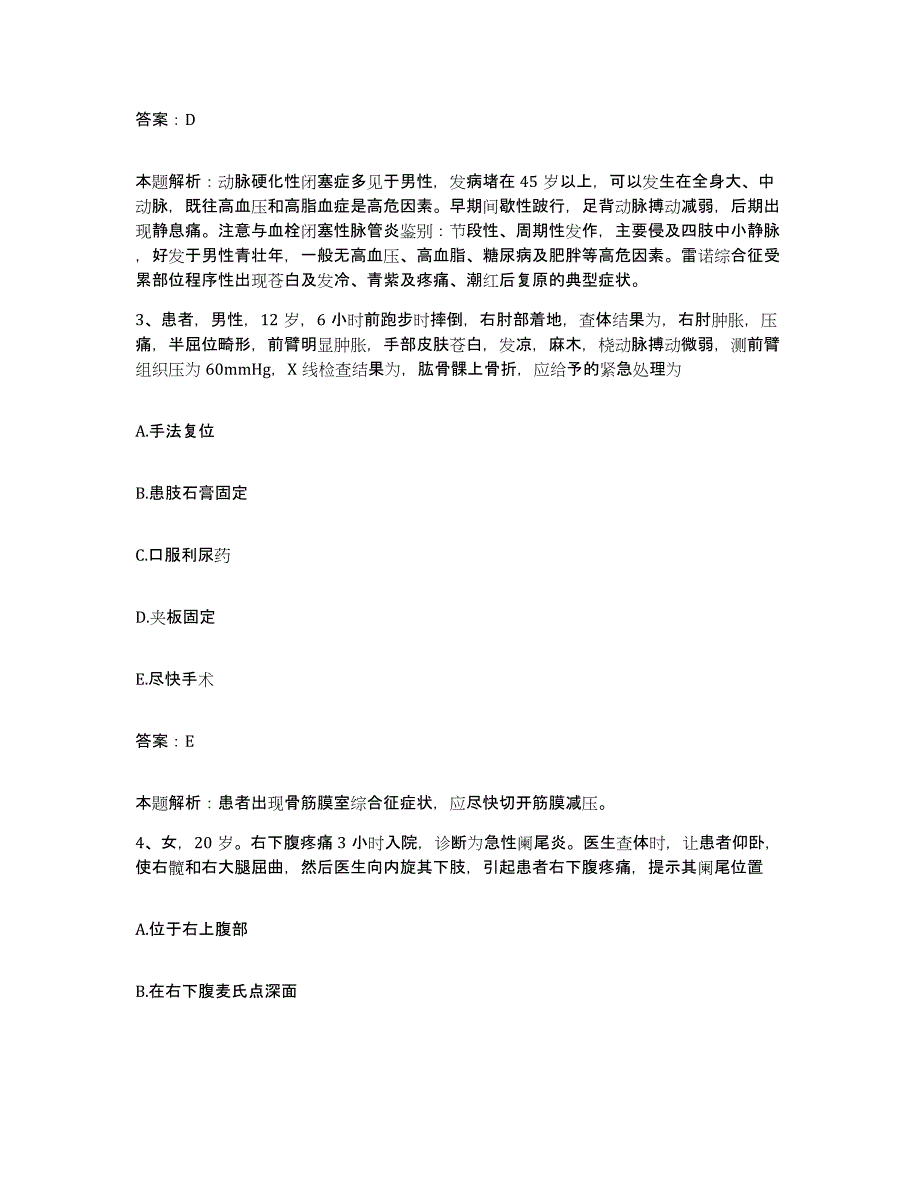 2024年度云南省勐海县人民医院合同制护理人员招聘提升训练试卷A卷附答案_第2页