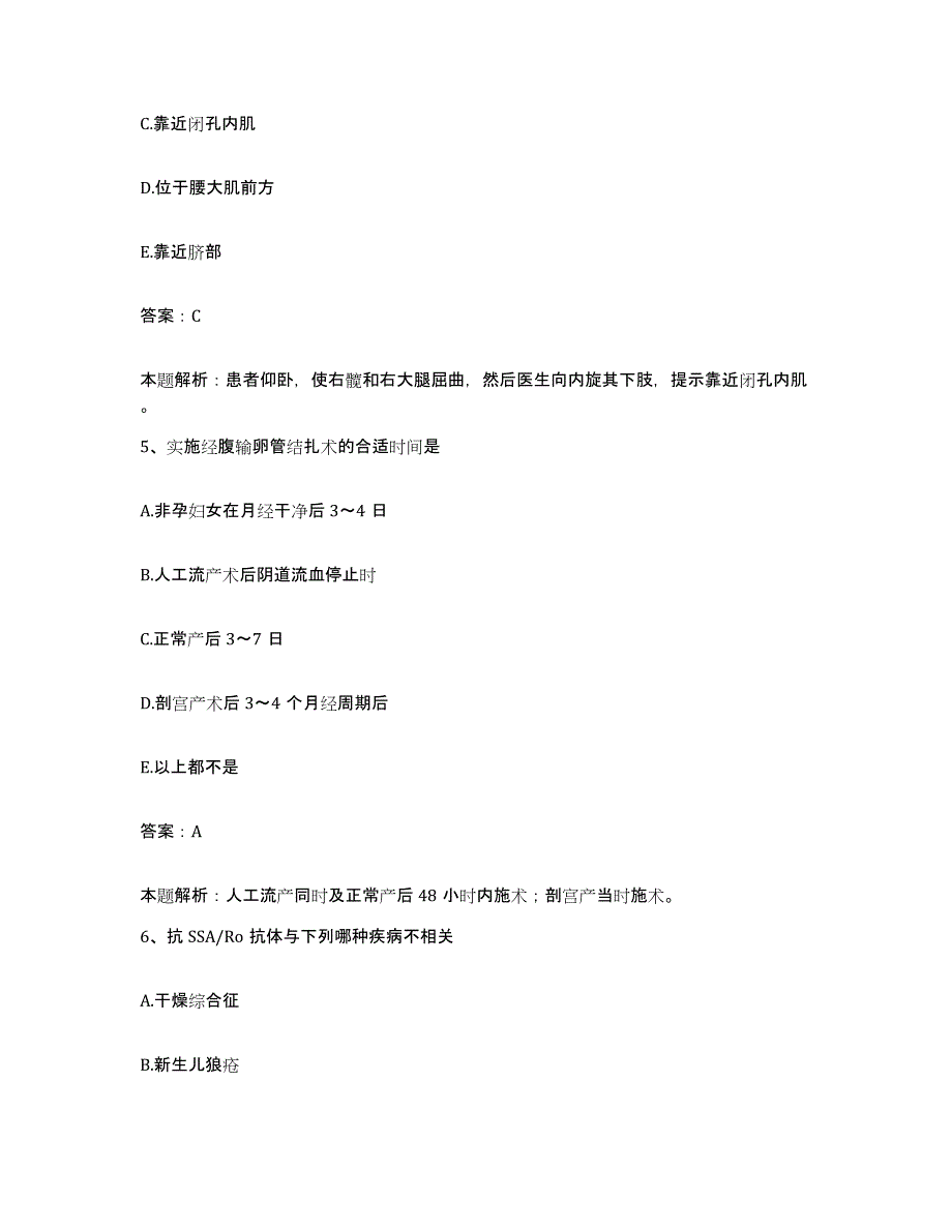 2024年度云南省勐海县人民医院合同制护理人员招聘提升训练试卷A卷附答案_第3页