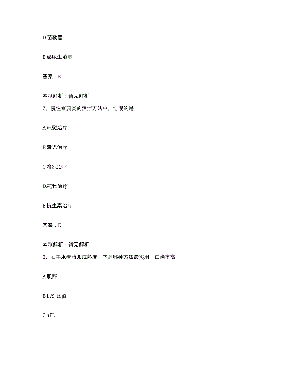 2024年度湖北省大冶市中医院合同制护理人员招聘综合检测试卷A卷含答案_第4页