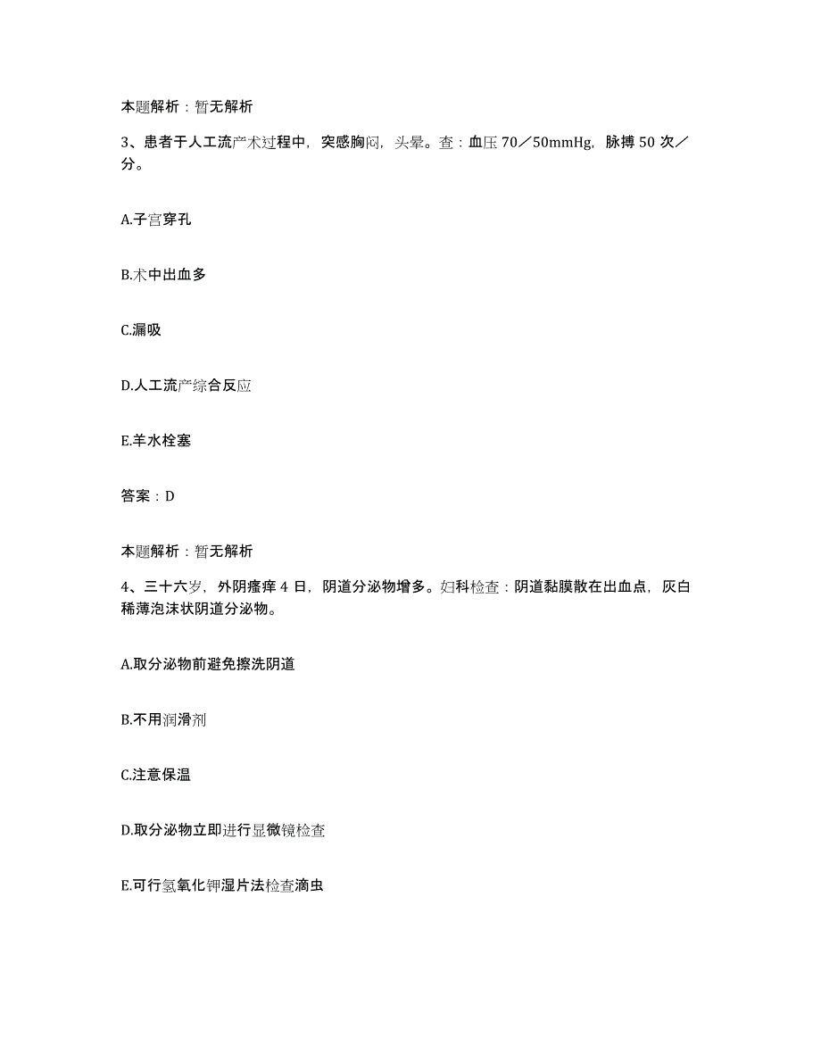 2024年度山东省济宁市济宁医学院附属医院合同制护理人员招聘考前练习题及答案_第2页