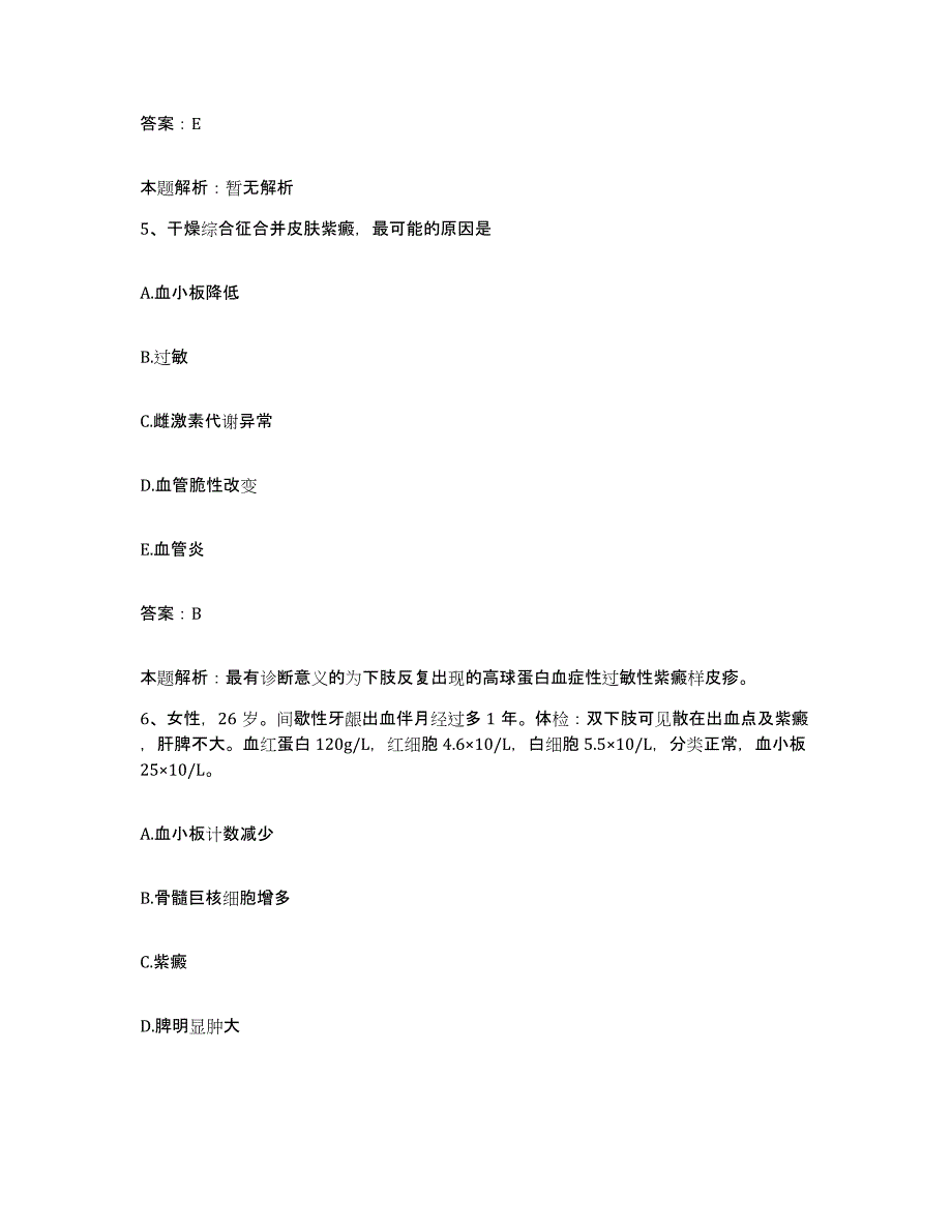 2024年度山东省济宁市济宁医学院附属医院合同制护理人员招聘考前练习题及答案_第3页