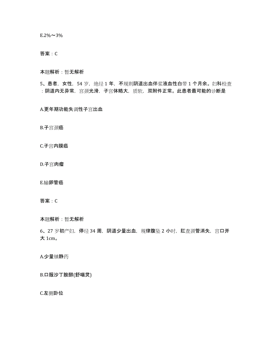 2024年度山东省莱阳市烟台市莱阳中心医院合同制护理人员招聘提升训练试卷A卷附答案_第3页