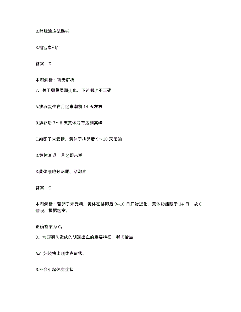 2024年度山东省莱阳市烟台市莱阳中心医院合同制护理人员招聘提升训练试卷A卷附答案_第4页