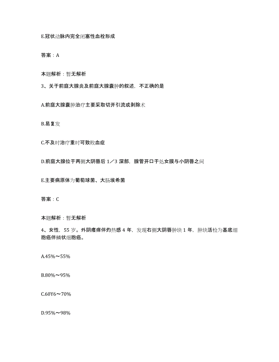 2024年度云南省腾冲县人民医院合同制护理人员招聘押题练习试卷A卷附答案_第2页