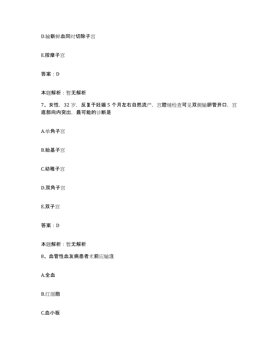 2024年度云南省腾冲县人民医院合同制护理人员招聘押题练习试卷A卷附答案_第4页